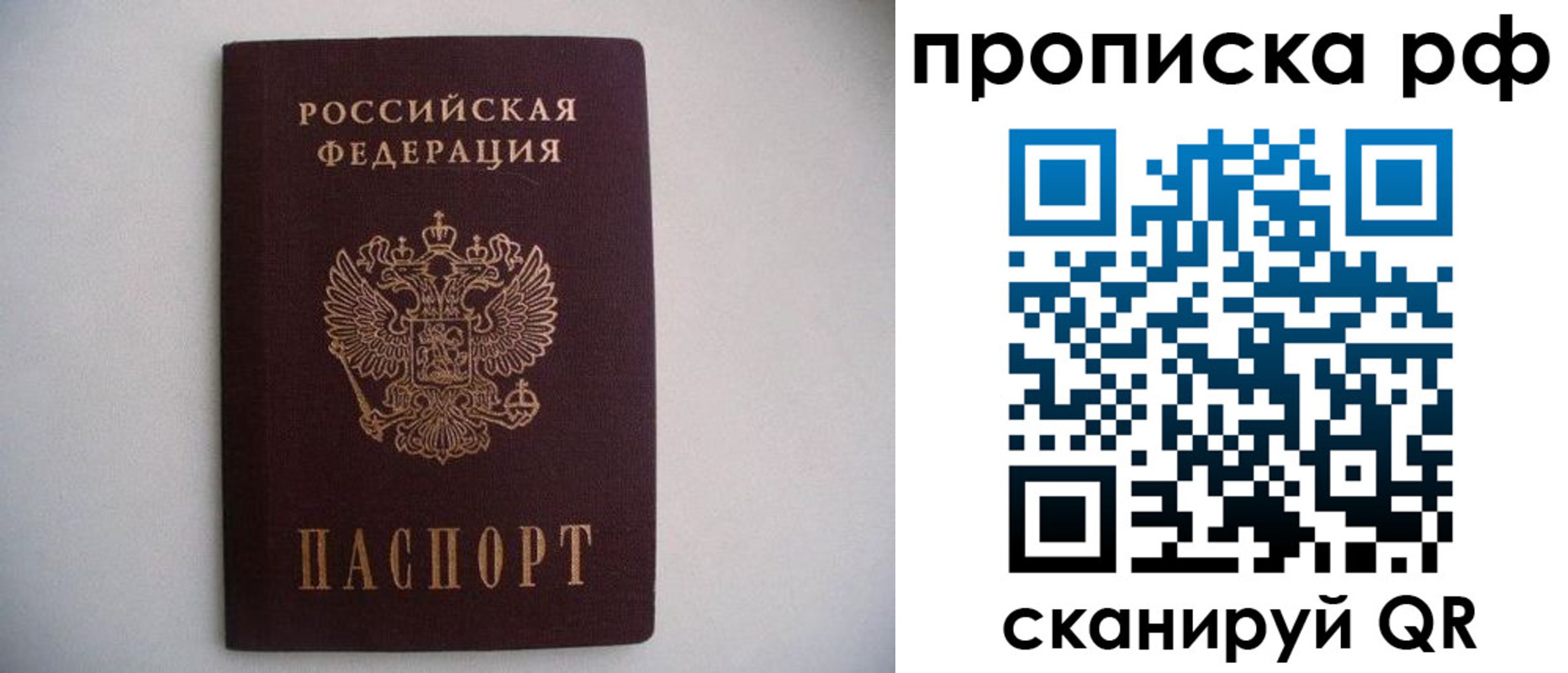 временная регистрация гарантия в Губкинском