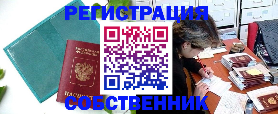 прописка иностранных граждан в Губкинском