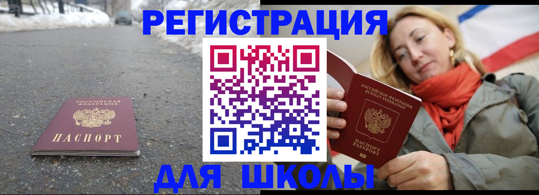временная регистрация адрес в Губкинском