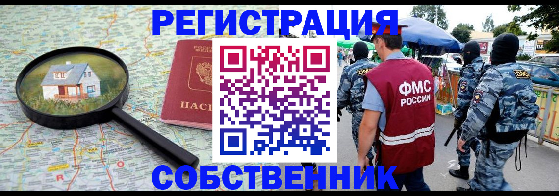 прописка регистрация в Губкинском