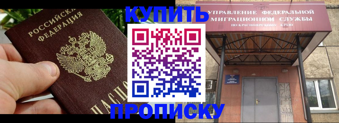 временная регистрация в Губкинском