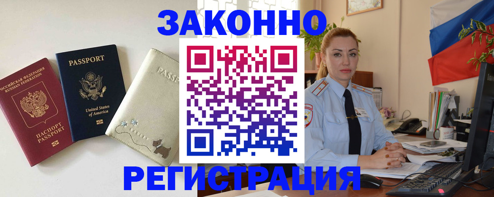 прописка ребенка в Губкинском