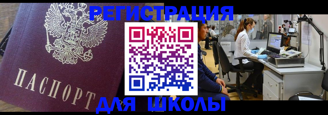 прописка в Губкинском