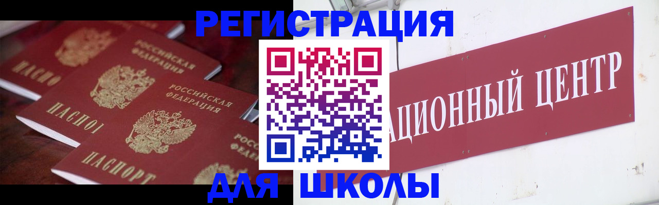 прописка в Губкинском