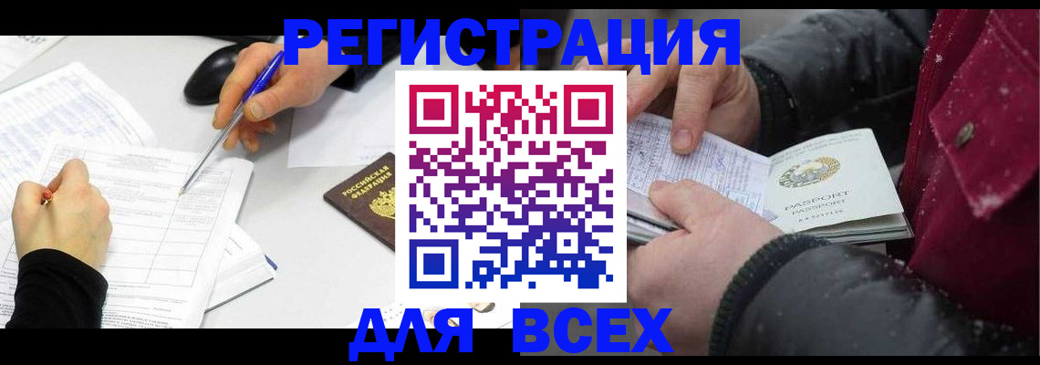 временная регистрация поиск в Губкинском