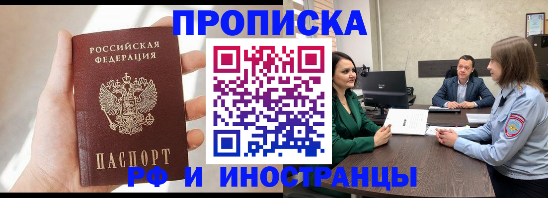 временная регистрация поиск в Губкинском