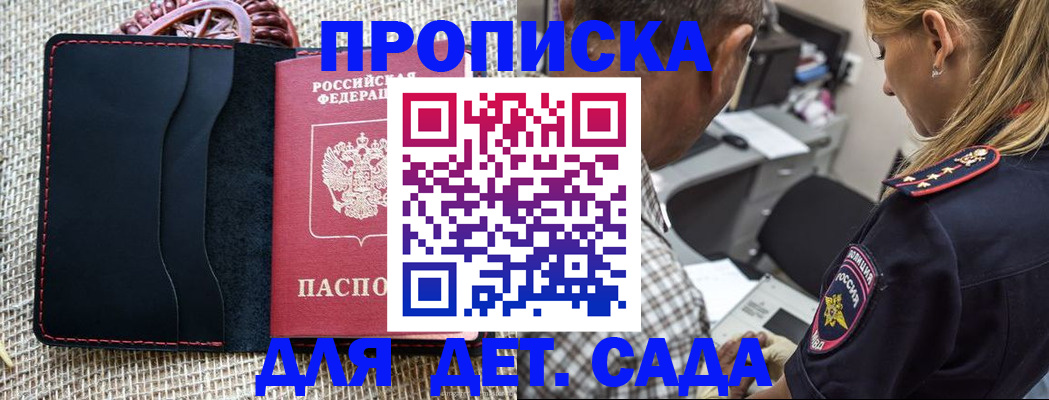 временная регистрация законно в Губкинском